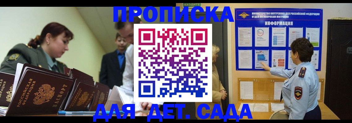прописка для военкомата в Семилуках