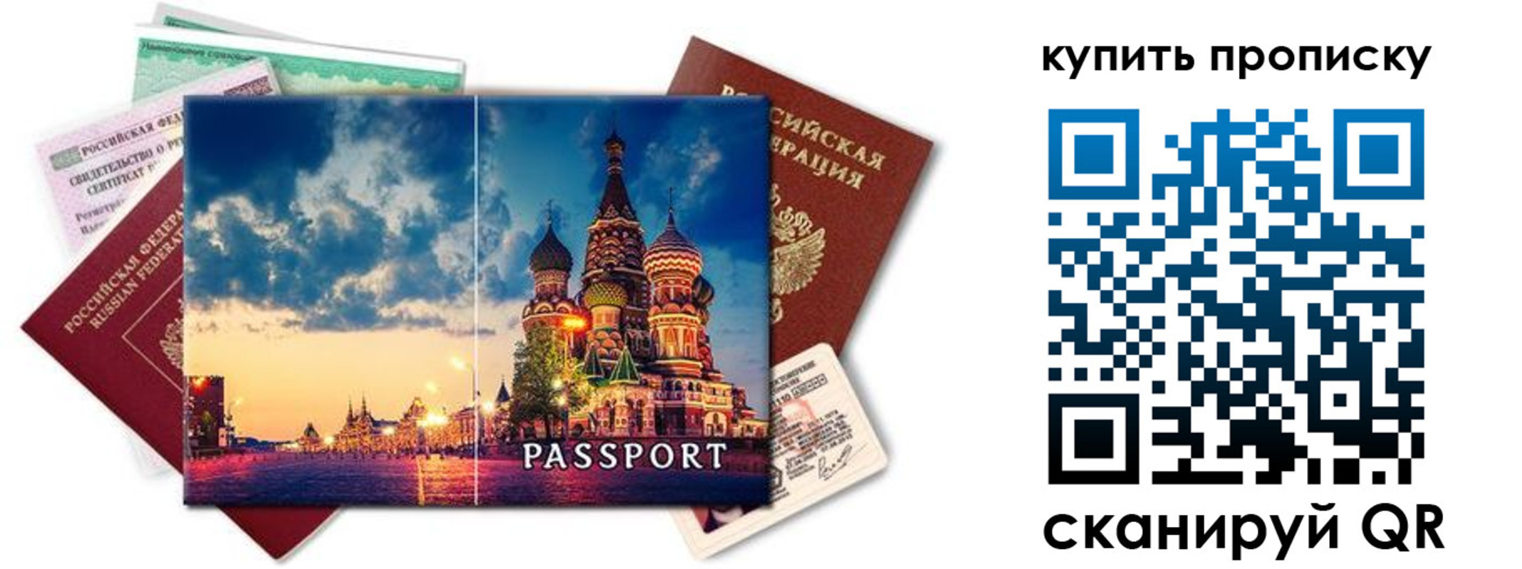 временная регистрация законно в Семилуках