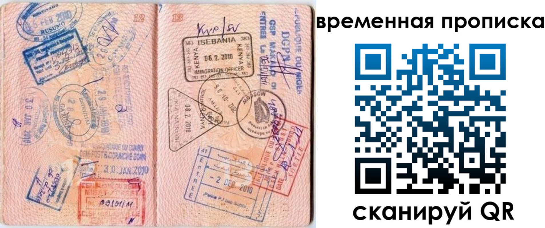 где прописаться в Семилуках