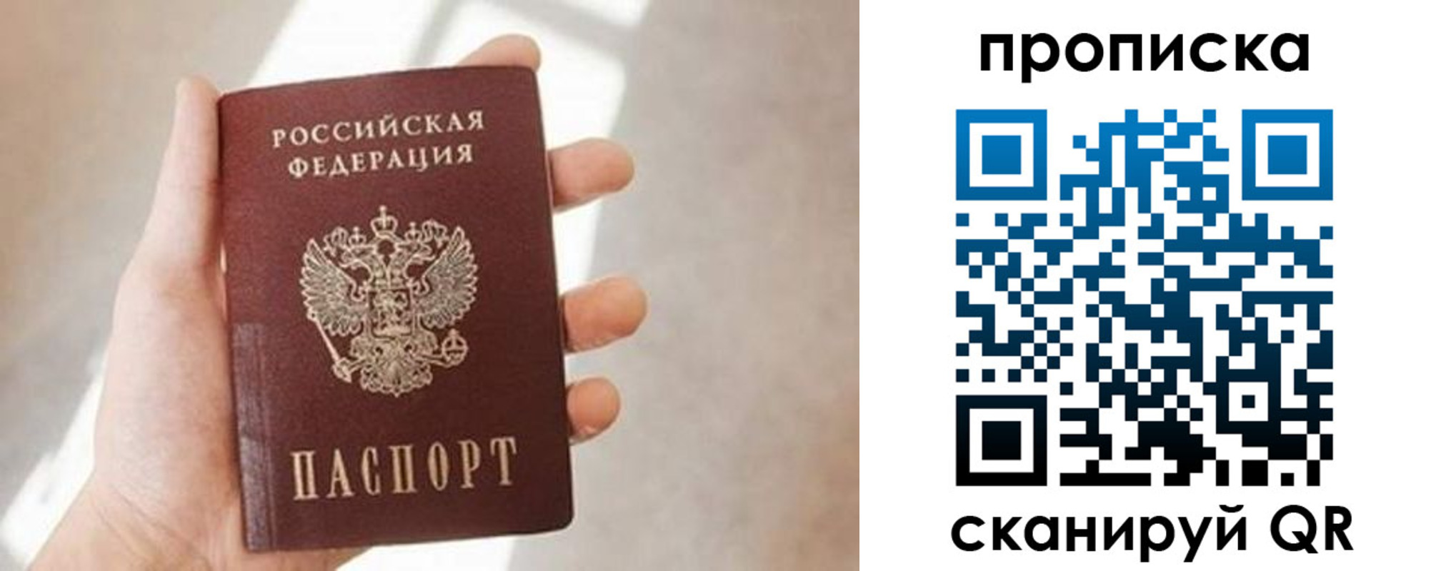миграционный учет в Семилуках
