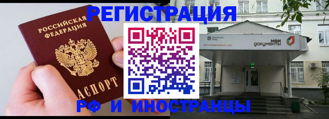 прописка штамп в Семилуках