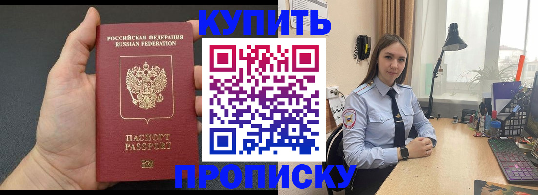 временная регистрация госуслуги в Семилуках