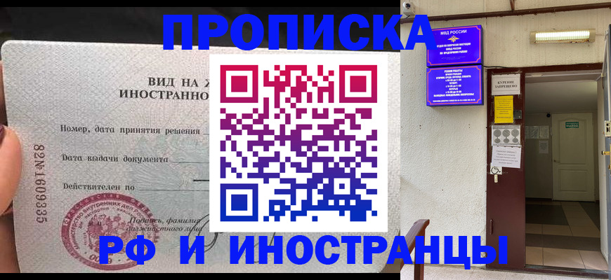 временная регистрация госуслуги в Семилуках