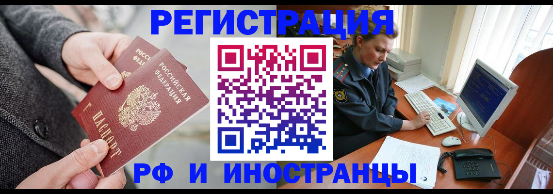 прописка 2025 в Семилуках