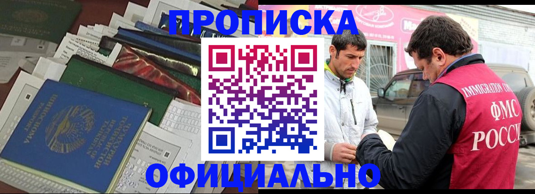 прописка для школы в Семилуках